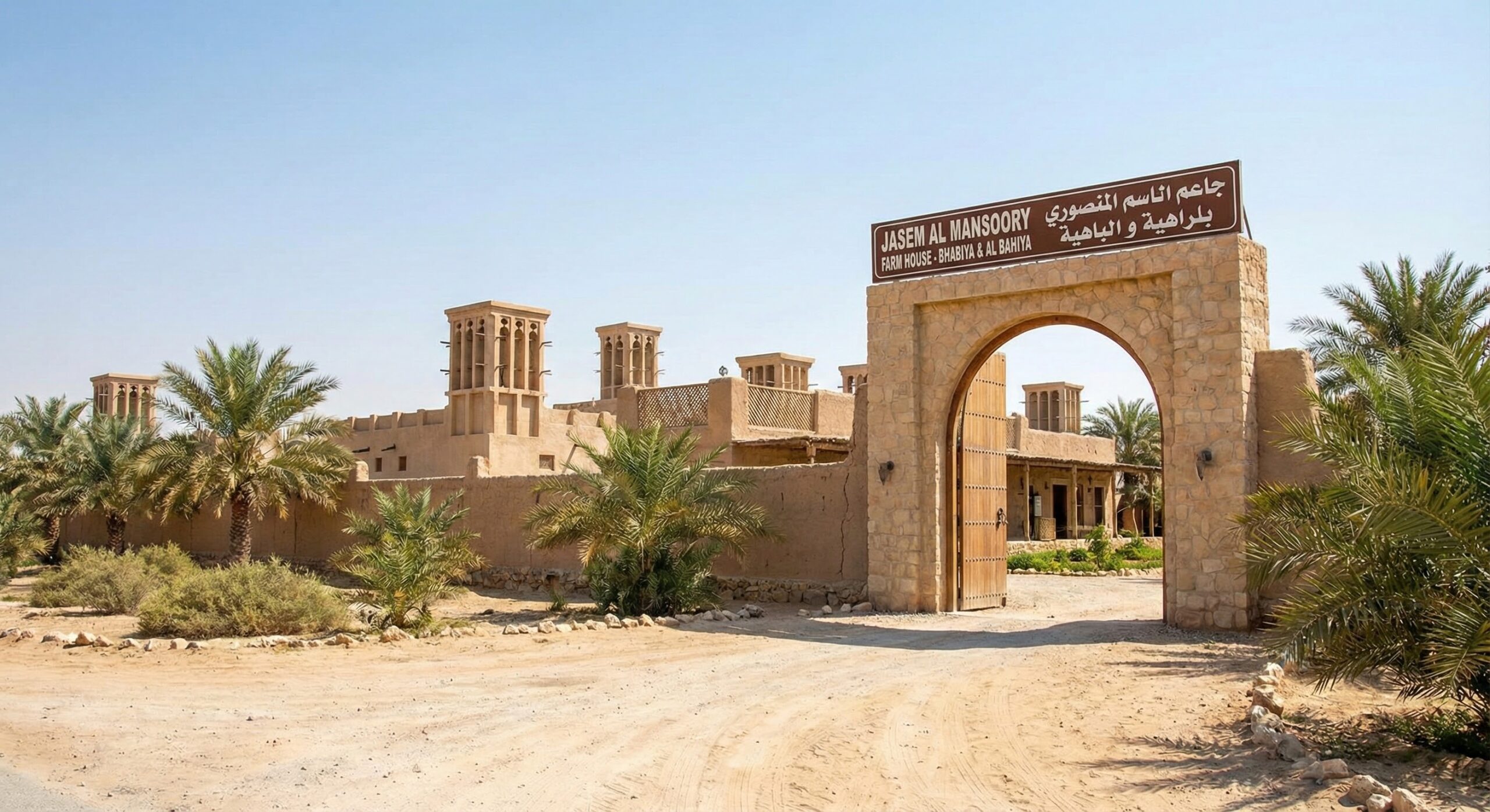 JASEM AL MANSOORY FARM HOUSE BHABIYA & AL BAHIYA.