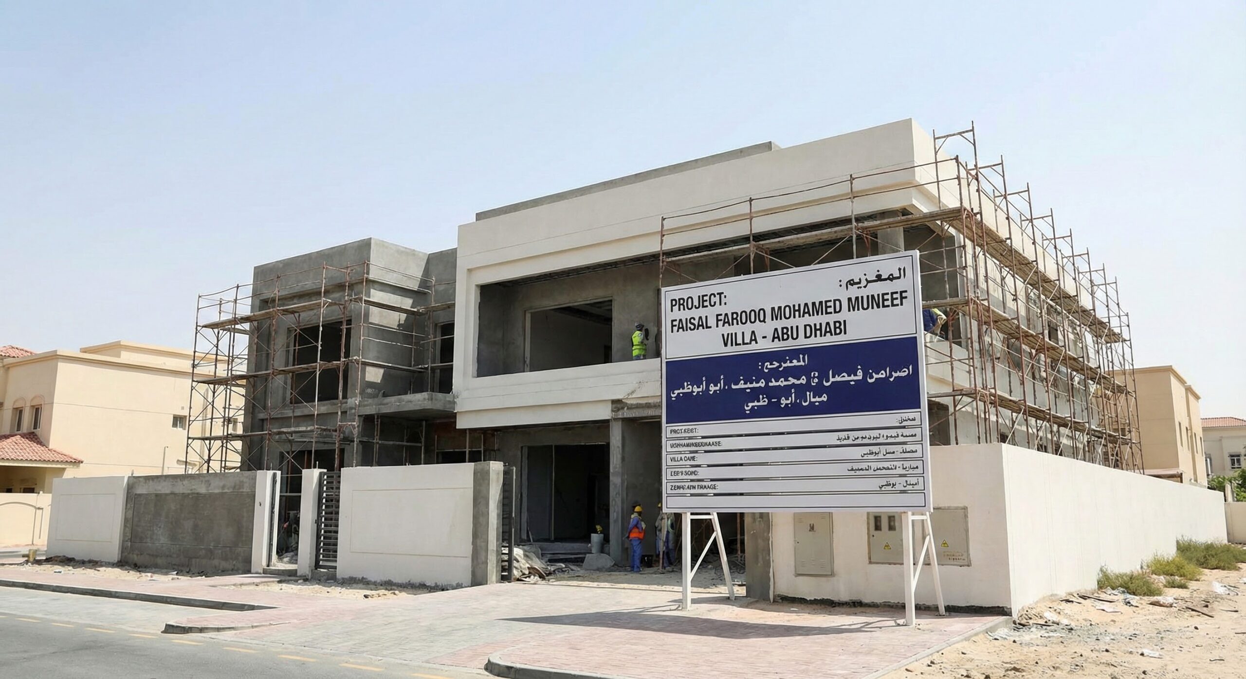 FAISAL FAROOQ MOHAMED MUNEEF