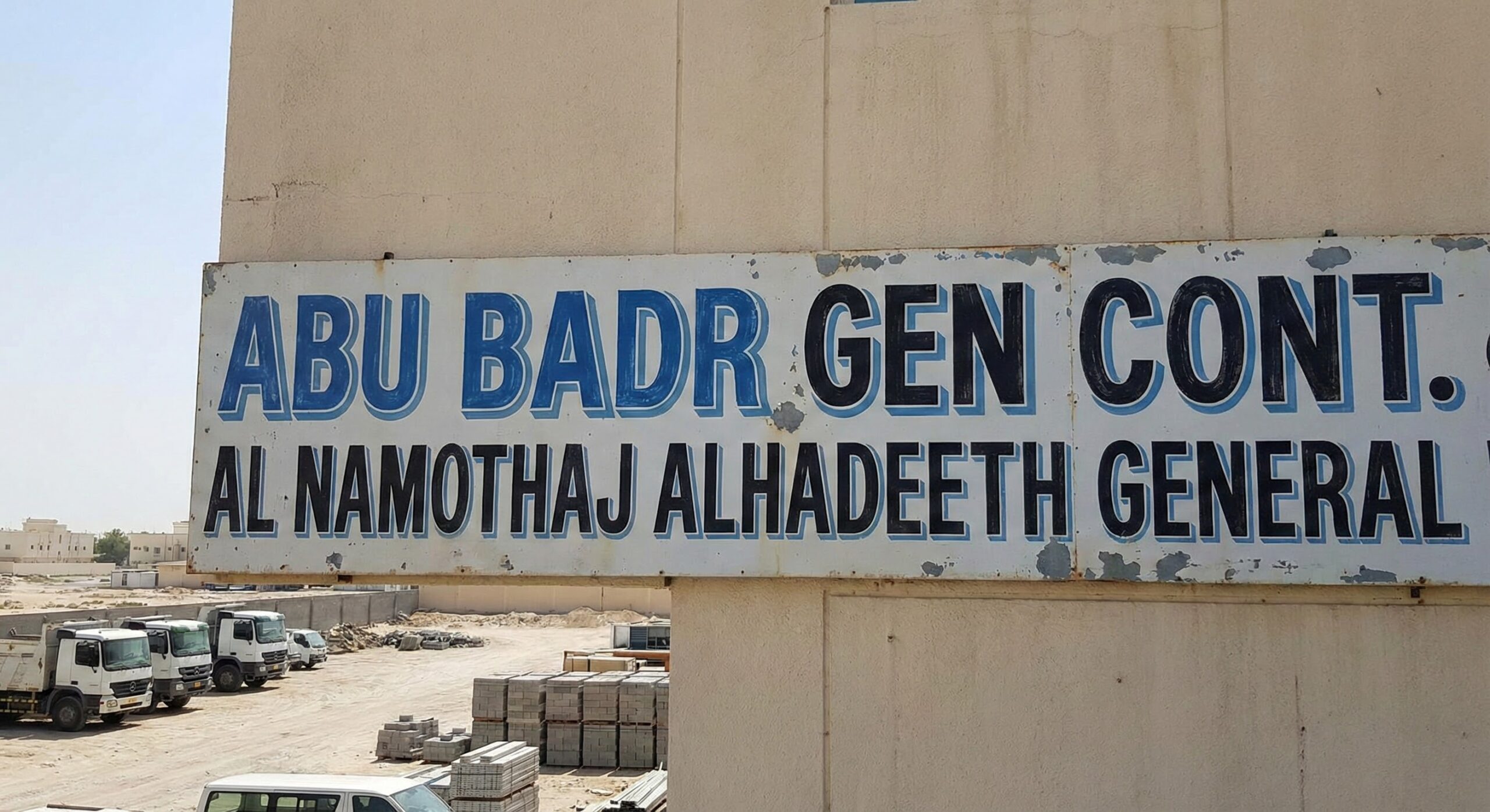 ABU BADR GEN CONT.AL NAMOTHAJ ALHADEETH GENERAL